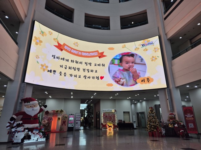 연수구, 출산가정 응원하는 '우리 아기 첫 인사' 사업 추진