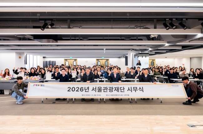 서울관광재단, 2026년 시무식 열고 새해 업무 시작