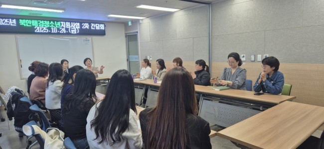 남동구, 북한 배경 청소년 지원사업 성공리에 마무리