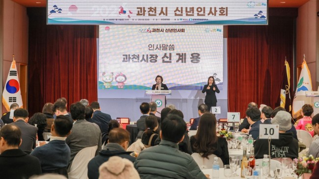 과천문화원, 시 승격 40주년 맞아 2026년 신년 인사회 개최