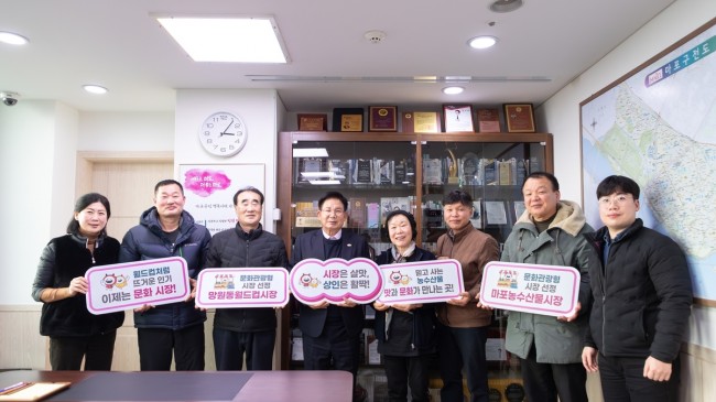 전통시장도 브랜딩 시대…마포구 시장 2곳 '문화관광형' 육성사업 선정