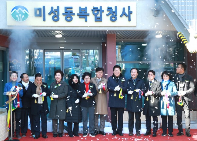 관악구, 새해 맞아 '미성동 복합청사' 개청…주민 편의 올리고 새 활력 더하고