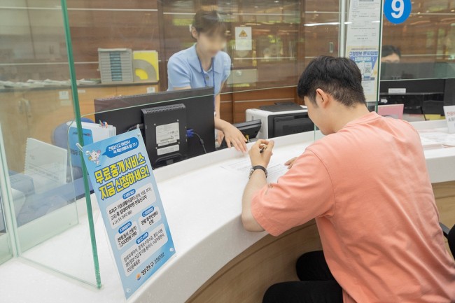 양천구, 저소득 주민 무료중개서비스 확대…지원기준 1억 5천만 원으로 상향