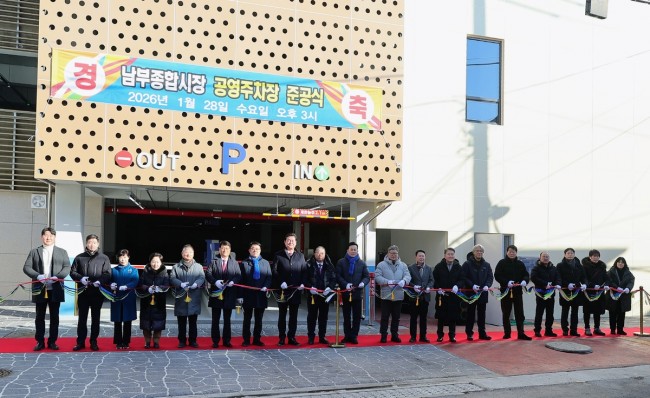 미추홀구, '남부종합시장 공영주차장' 개장…주차난 해소와 상권 활성화 기대