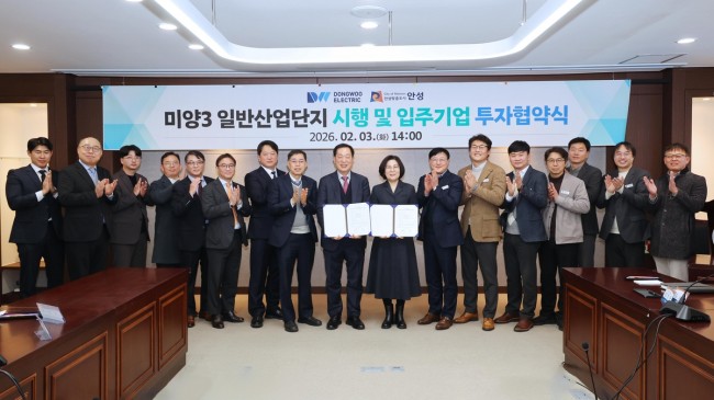 안성시, 동우일렉트릭(주)와 1,303억 원 규모 투자협약 체결