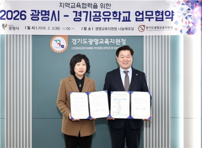 광명시, 미래인재 양성 위해 22개 교육 사업 추진…28억 6천100만 원 지원