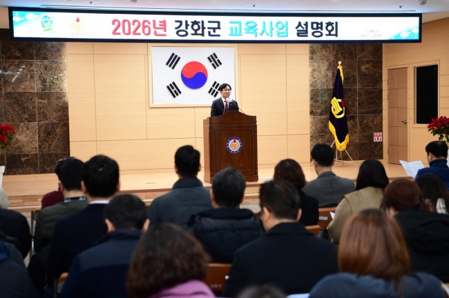 강화군, 미래 인재 키우는 교육경비 29억 원 편성…설명회 열고 지원사업 본격 추진