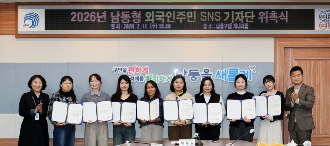 남동구, 외국인 주민과 함께 구정 소식 전파