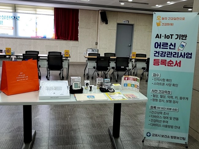 군포시, '어르신 스마트 건강지킴이' 참여자 모집