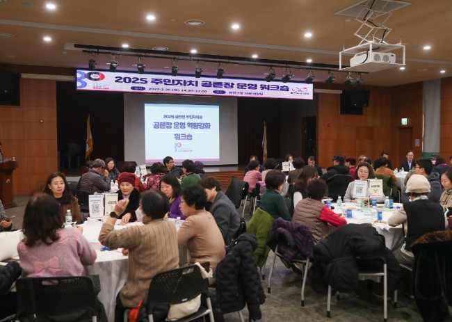금천구, '주민자치 3.0' 공론장 운영 역량 강화 나선다