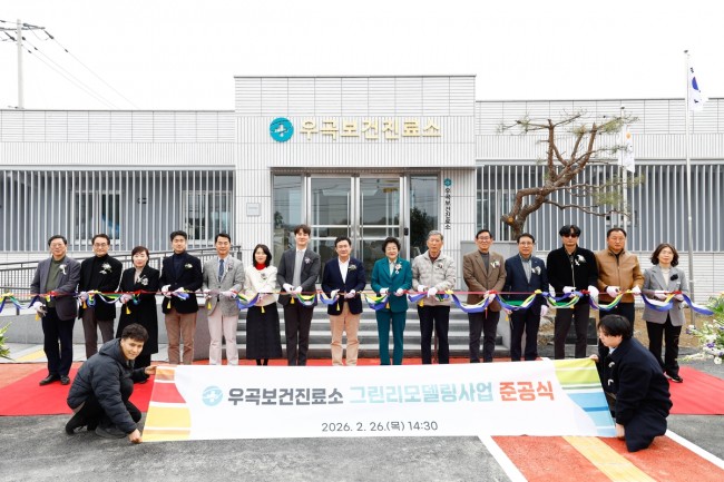 이천시 우곡보건진료소, 그린리모델링사업 준공식 열려