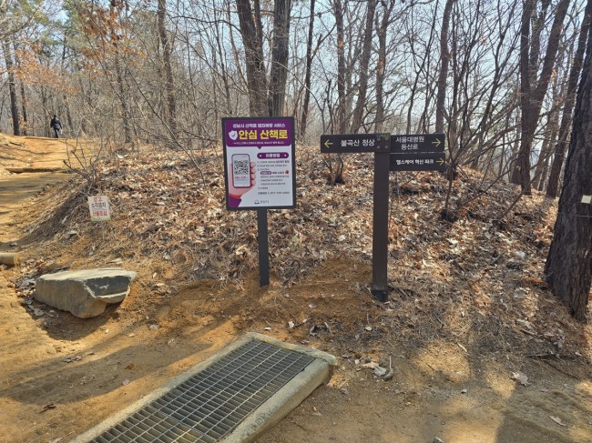 성남시, '산책로 범죄예방 서비스' 도입