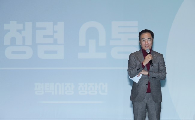 평택시, '2026년 상반기 공직자 청렴라이브' 개최