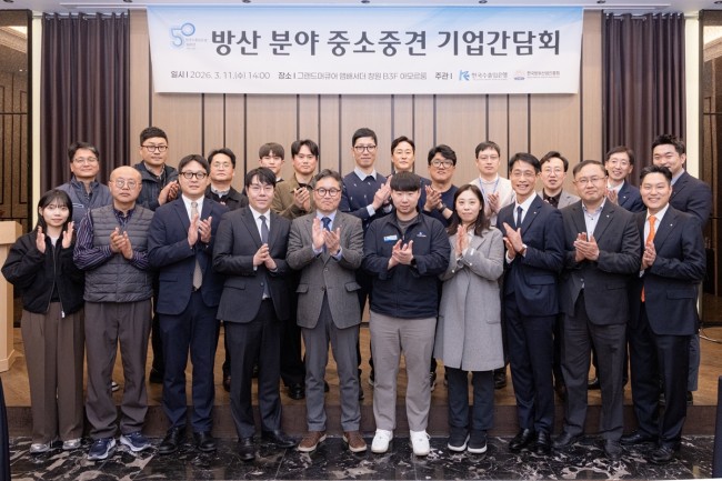 수출입은행, 창원서 '방산 분야 중소중견 기업간담회' 개최