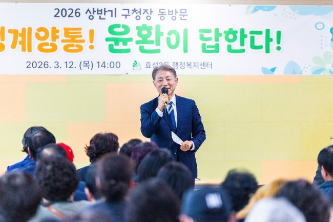 계양구, 상반기 구청장 동방문 마무리…12개 동 순회하며 현장 소통 강화