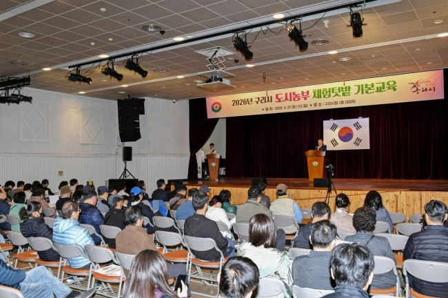 구리시, 시민 텃밭 '행복팜팜' 인기…도시농부 950명 교육