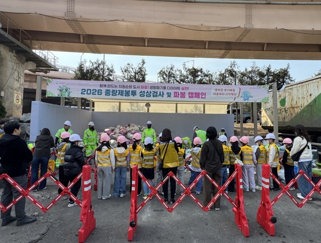 마포구, '마포 환경학교' 운영…'쓰레기 상태'까지 체험한다