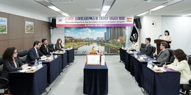 성남시, 스페인 스마트시티 엑스포 대표단과 협력 확대 논의