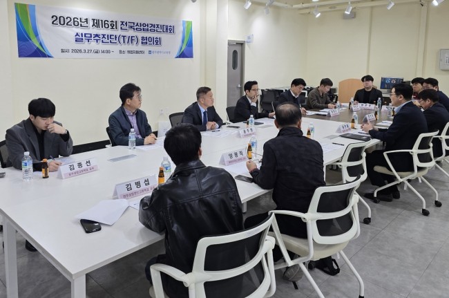 제16회 전국상업경진대회 8월 광주서 열린다