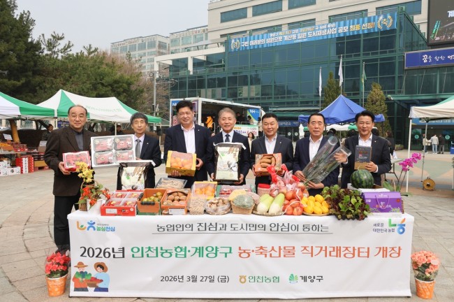 계양구, '금요 농산물 직거래장터' 성황리 개장