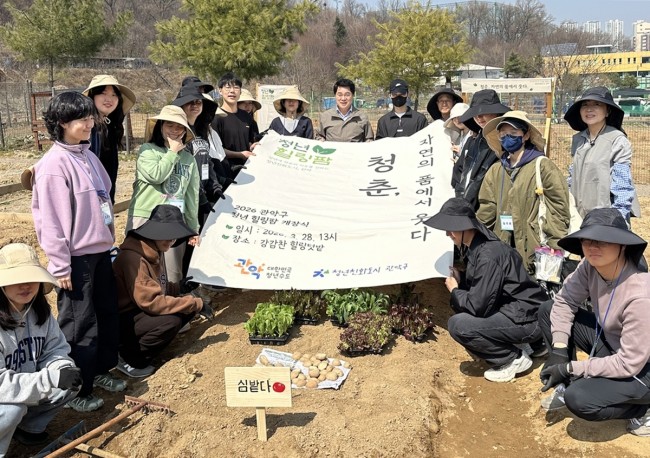 관악구, '청년 치유 힐링팜' 본격 개장…고립 청년 마음 돌봄 나선다