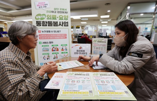 '사는 곳에서 건강하게'…남동구, '남동드림 통합돌봄' 본격 추진