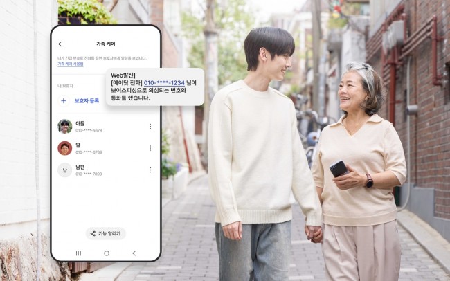 SKT, 에이닷 전화 '가족 케어' 기능 선봬…AI가 보이스피싱 탐지 시 가족에게 알림