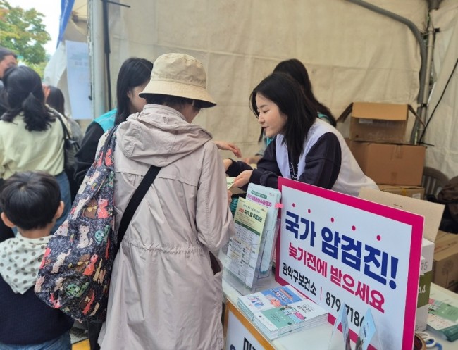 관악구, 6대 암 조기 발견하고 치료 지원한다