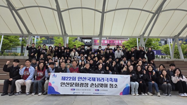 안산시, 거리극축제 앞두고 문화광장 대청소…손님맞이 준비 박차