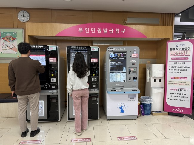 작은 비용까지 덜어낸 세심한 행정…마포구, 무인민원발급 무료화