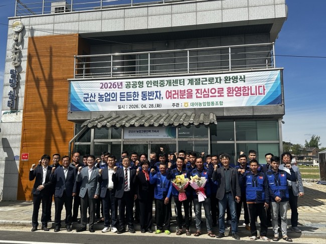 군산시, 농번기 맞아 공공형 외국인 계절근로자 본격 운영