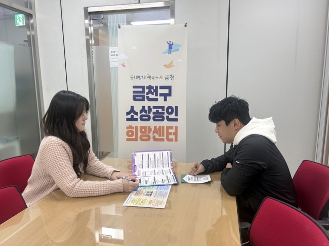 금천구, 소상공인 가게에 '맞춤 처방'…컨설팅부터 시설개선까지
