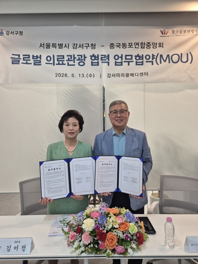 서울 강서구 의료 서비스, 중국동포 네트워크 타고 세계로 뻗어간다