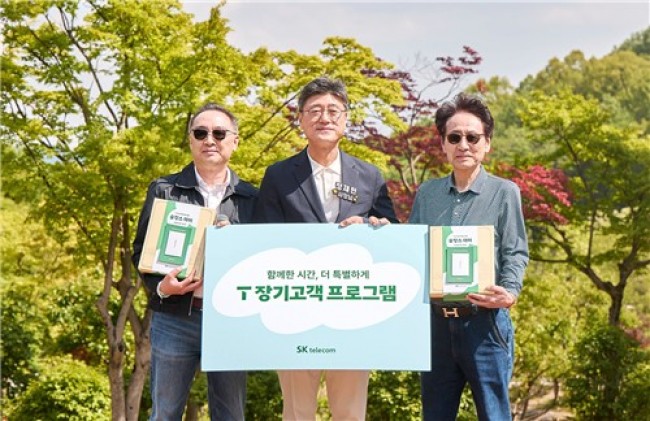 SKT가 선물한 숲속의 하루, 'T 장기고객 숲캉스 데이' 성료