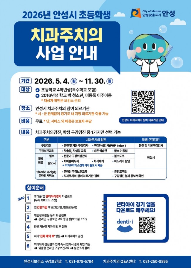 안성시 