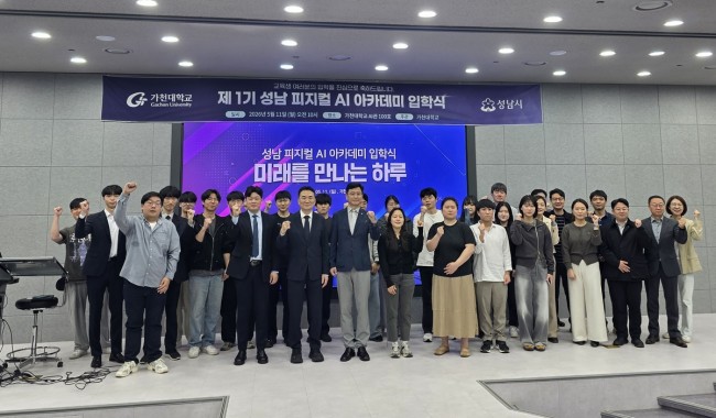 성남시, 인공지능(AI) 인재양성 분야 311억 원 국비 확보