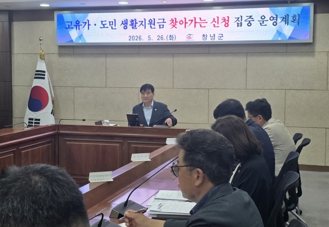 창녕군, 고유가 및 도민 생활지원금 지급률 제고