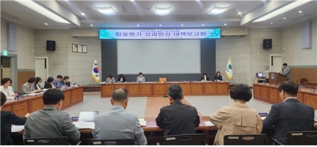산청군, 시군 주요업무 합동평가 대책보고회…1차 회의 열고 본격 대응체계 구축