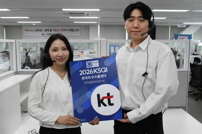 KT 고객센터, '15년 연속' KSQI 우수콜센터 선정