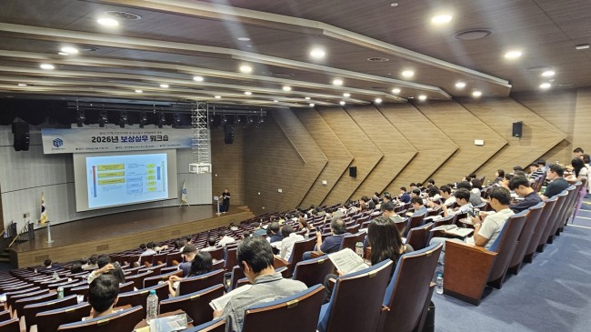 GH, 2026년 보상실무 워크숍 개최
