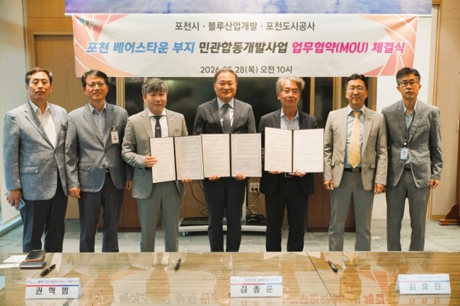 포천시, 베어스타운 부지 개발 업무협약 체결 '복합 휴양·시니어타운으로 재조성'