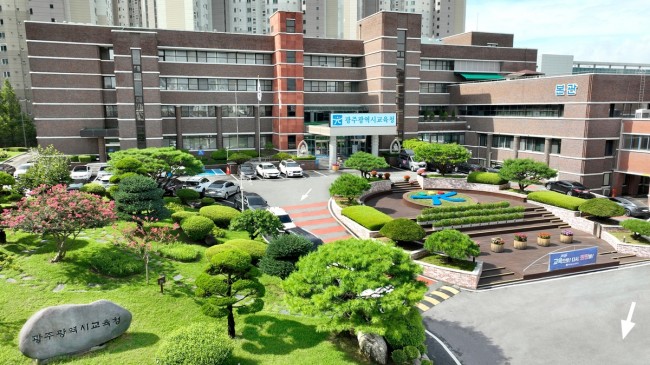 광주시교육청, 적극행정 공직문화 확산 나선다