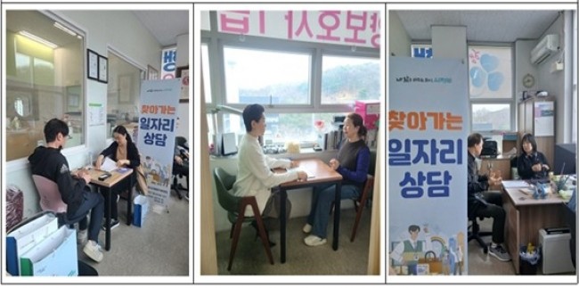 의정부시, 구직자를 위한 '찾아가는 일자리 상담' 운영