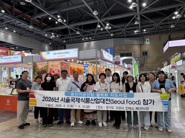 이천시, 2026 서울국제식품산업대전 이천시우수농식품전 운영