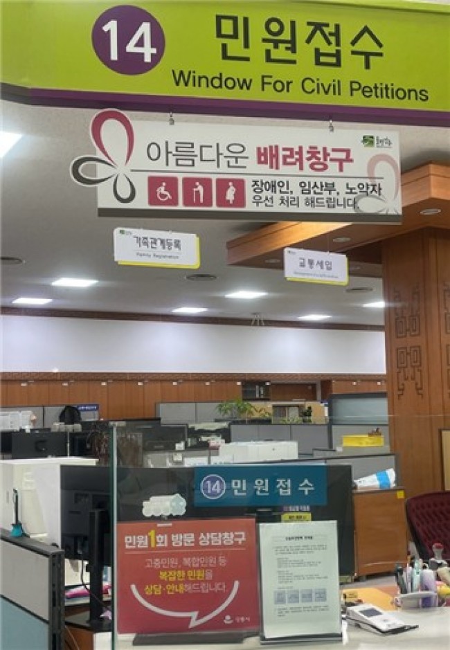 강릉시, 복합민원 원스톱 서비스 확대 운영