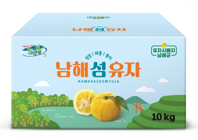 남해 유자·미니단호박 대표 브랜드 탄생