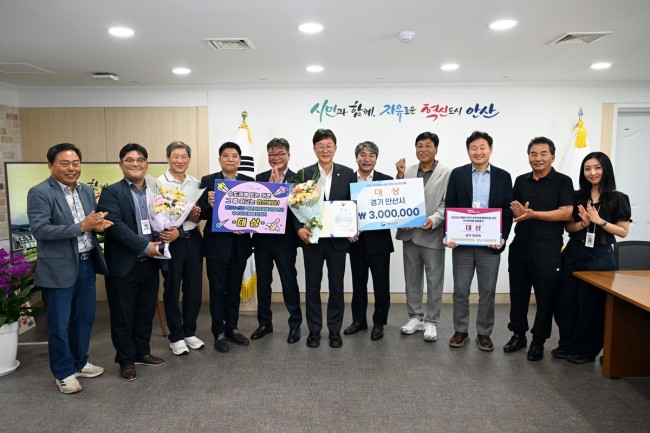 안산시, 어촌·어항재생사업 관리 전국1위 '대상' 수상