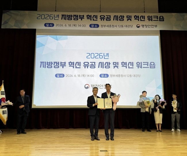 시흥시, 정부혁신 평가 우수기관 선정…행정안전부 장관상 표창 수상