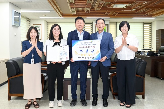 인천 부평구, 2026년 지역보건의료계획 평가 '우수 지자체' 선정