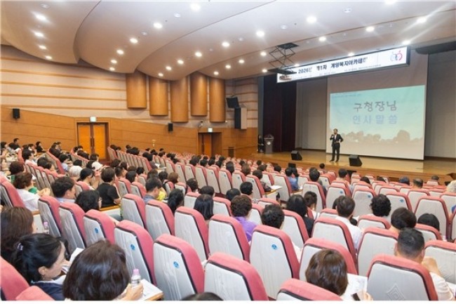 계양구지역사회보장협의체, '2026년 제1차 계양복지아카데미' 개최